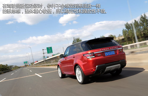 极端个例 试驾路虎SUV-全新揽胜运动版