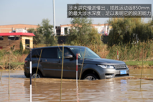 极端个例 试驾路虎SUV-全新揽胜运动版