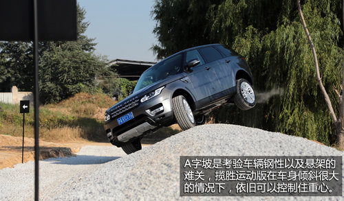 极端个例 试驾路虎SUV-全新揽胜运动版