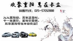 广汽丰田全系延续南京十一车展优惠政策