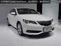 讴歌ILX2.0L精锐版正式上市 售29.8万元