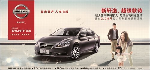 中升集团·东风日产汽车文化节10月14日正式开幕啦！