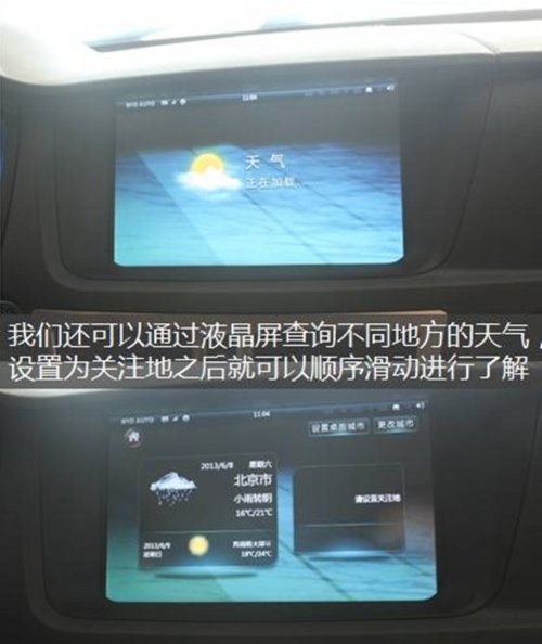 智能大集成  图解比亚迪思锐云服务系统