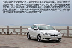 我们熟悉的引擎 试驾讴歌ILX 2.0L精锐版