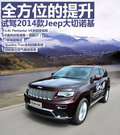 新大切3.0L接受预定 预计最快10月底到车