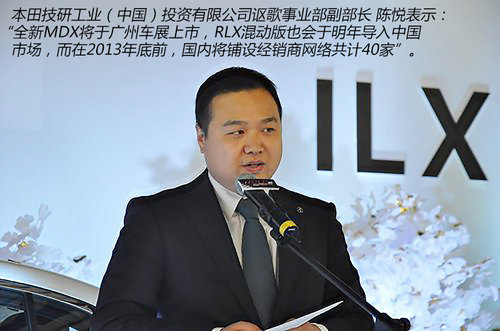 讴歌新MDX广州车展上市 明年推混动版RLX