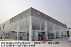 恒信国亚开业 免费检测服务活动启动