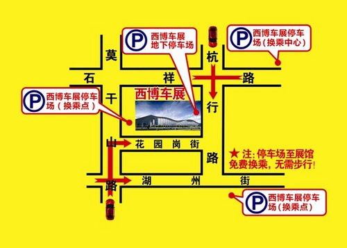2013杭州西博车展自驾观展停车场示意图