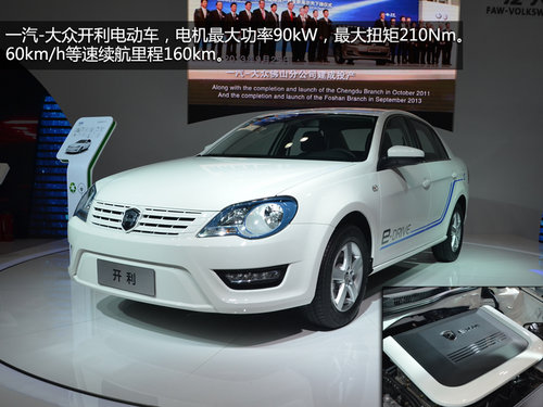 展出车型近百款 中国新能源汽车展花絮