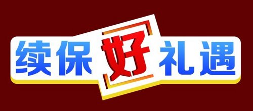 江门华通丰田 续保好礼遇预订威驰送油卡