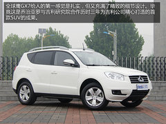 自主牌品SUV之争 哈佛H6对比全球鹰GX7