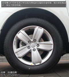 自主牌品SUV之争 哈佛H6对比全球鹰GX7