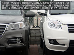 自主牌品SUV之争 哈佛H6对比全球鹰GX7