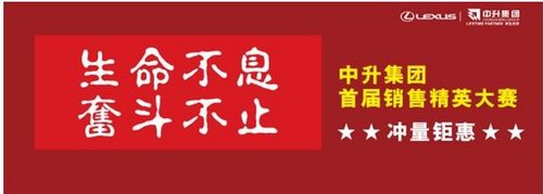 金秋十月 温州中升只求荣誉 不求利润