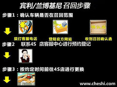 制动系统隐患 宾利与兰博基尼在华召回