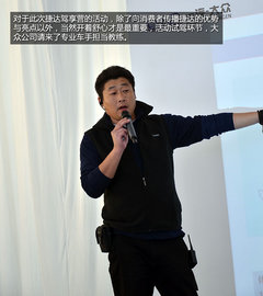 “车震”成为热点 捷达驾享营首站启动
