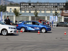 “车震”成为热点 捷达驾享营首站启动