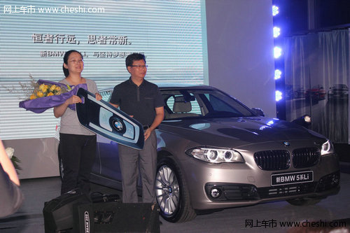 宝悦新BMW 5系Li汕头上市发布会圆满结束