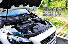 贵族新宠儿 试驾沃尔沃V40 2.0T智雅版