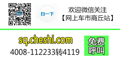 商丘威祥日产轩逸最高优惠0.3万元
