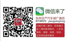 NISSAN 360完美收官,东风日产展典范