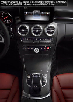 向老大哥看齐 奔驰全新C级内饰官图公布