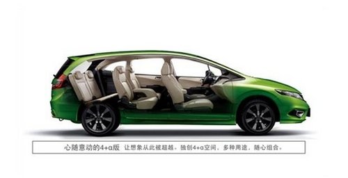 “小爸爸”专用车 新概念轿车JADE（杰德）