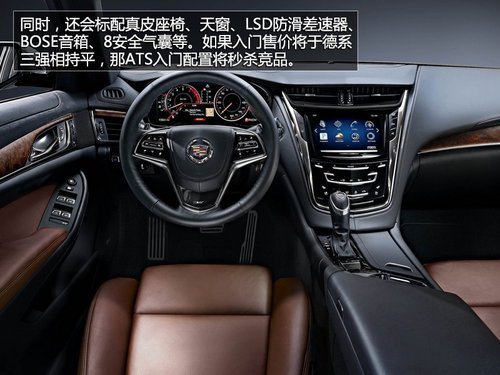 推四款车型 凯迪拉克ATS将广州车展上市