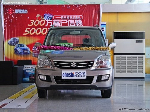 淄博北斗星X5現(xiàn)車銷售 最高優(yōu)惠0.3萬元