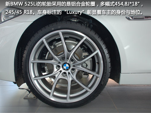 卓越性能 时尚风范 全新BMW 5系到店实拍