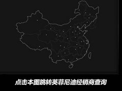 英菲尼迪SUV海外召回 国内涉及4367辆车
