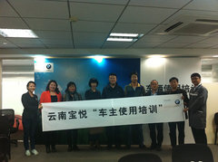 云南宝悦第50届车辆使用培训圆满落幕