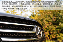 “并非公务用车” 试驾奔驰R350L 4MATIC