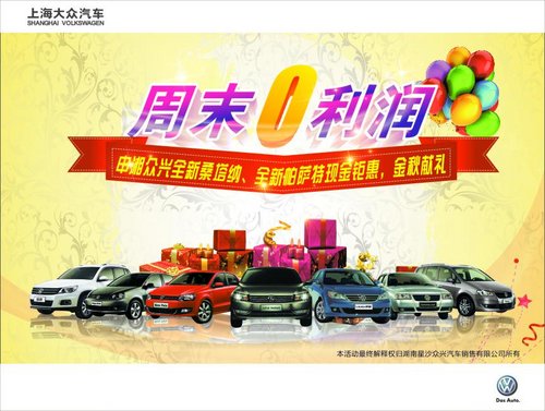 上海大众_上海大众员工收入(3)