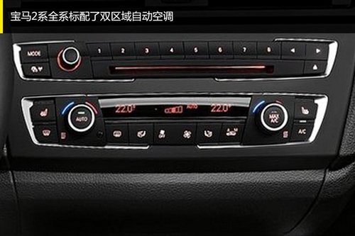 宝马2系Coupe官图解析 改名不换“性”