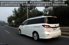 以舒适性见长 试驾日产进口商务MPV贵士