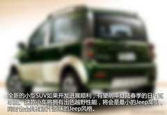 推旗舰SUV产品 曝Jeep未来3年产品规划