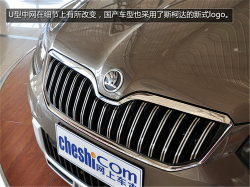 小谷评车 即将上市新车上海大众斯柯达野帝评测