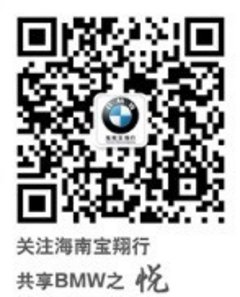 海南宝翔行BMW宝马5GT给您全新感受！
