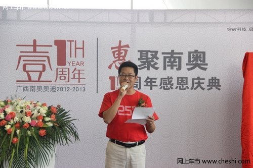 祝贺南奥奥迪店1周年庆典活动圆满成功_奥迪