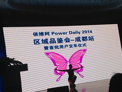 依维柯Power Daily 2014款将开启新纪元