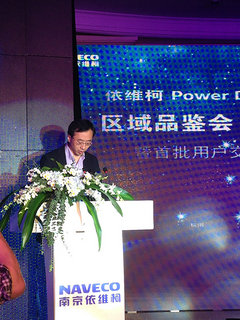 依维柯Power Daily 2014款将开启新纪元