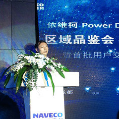 依维柯Power Daily 2014款将开启新纪元