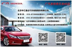 七种武器让九代雅阁称霸市场