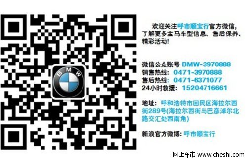新BMW 5系Li上市青城 即日起接受预订