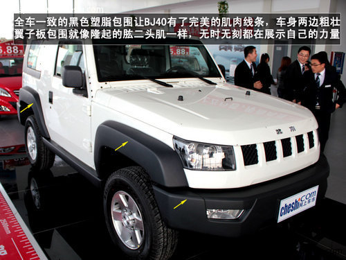 硬漢子來襲——北京汽車BJ40到店實拍