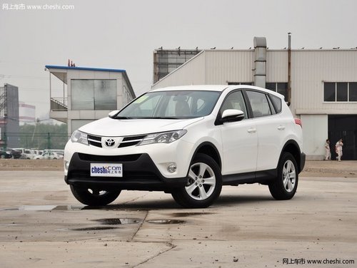 丰田新RAV4价格保持稳定 年轻动感座驾