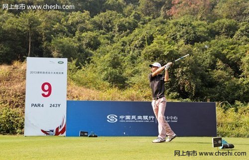 2013捷豹路虎高尔夫精英赛广州区域晋级赛完美收杆