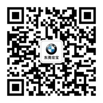 东莞宏宝 新BMW X1 尊享超低月供