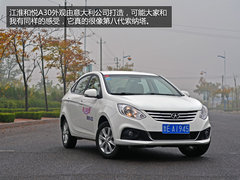 江淮和悦A30正式上市 售XX.XX-XX.XX万